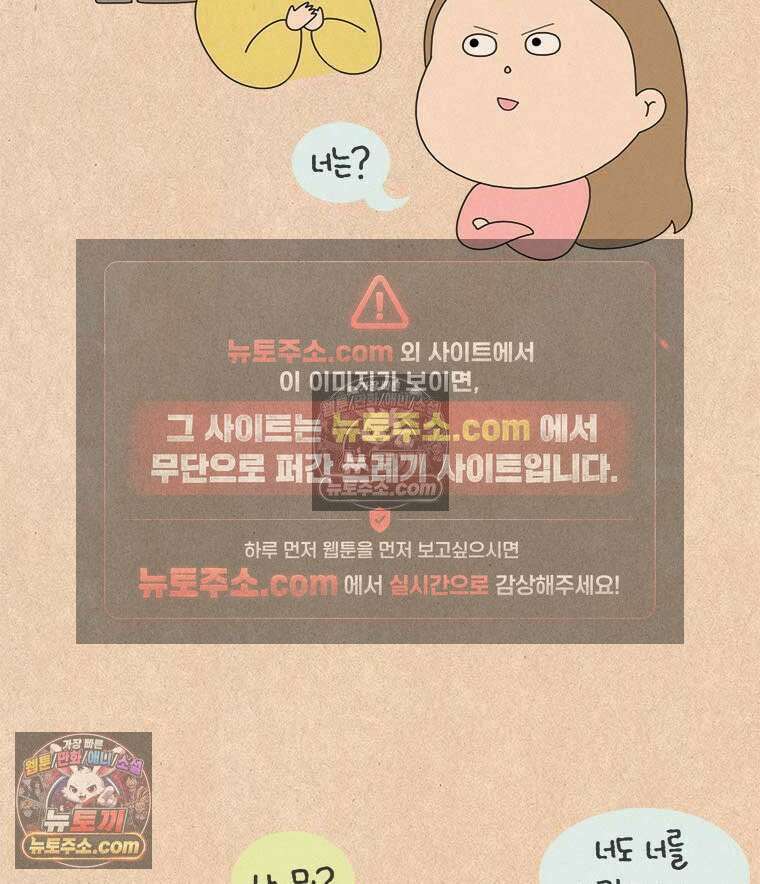 퀴퀴한 일기 ＃860．나의 극성팬_응용편 13