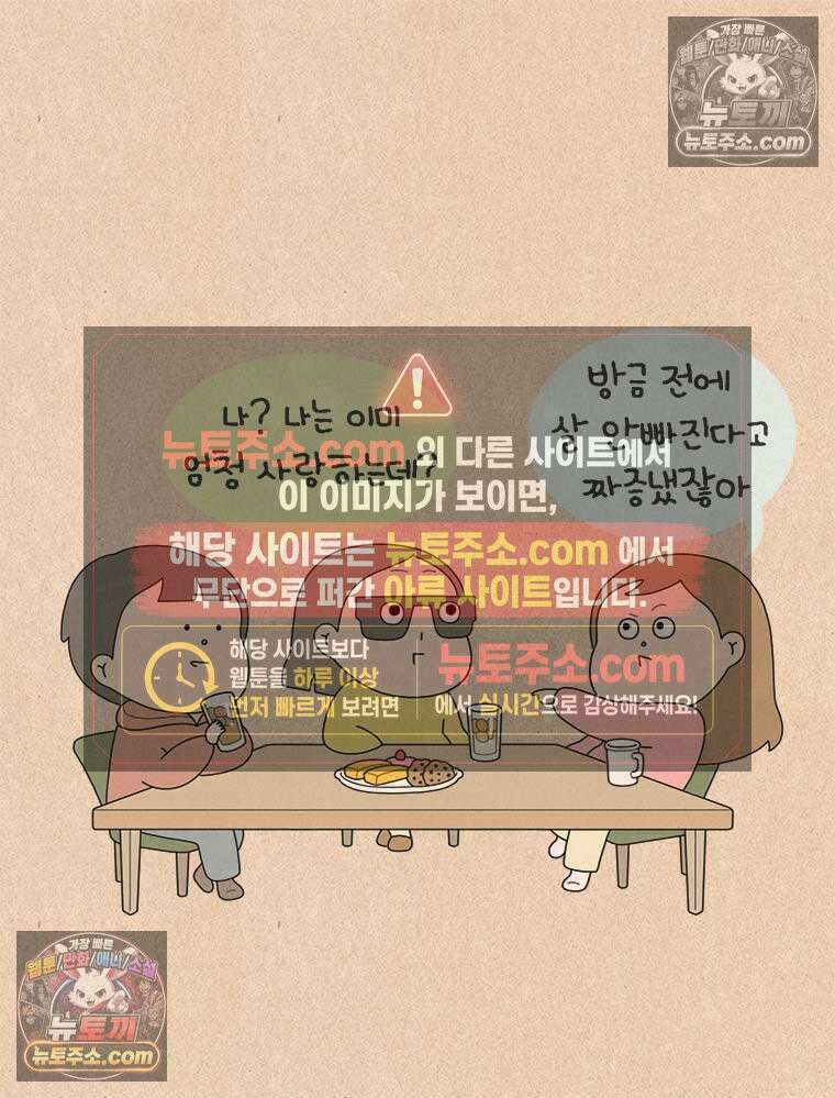 퀴퀴한 일기 ＃860．나의 극성팬_응용편 15