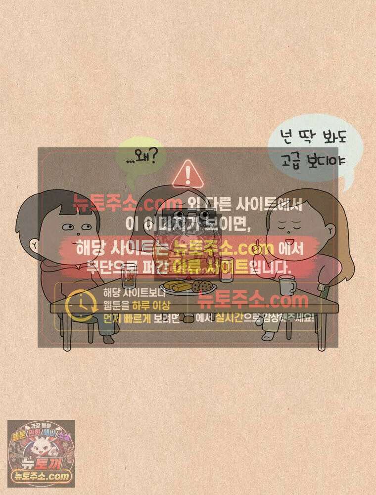 퀴퀴한 일기 ＃860．나의 극성팬_응용편 18