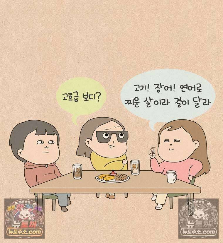 퀴퀴한 일기 ＃860．나의 극성팬_응용편 19