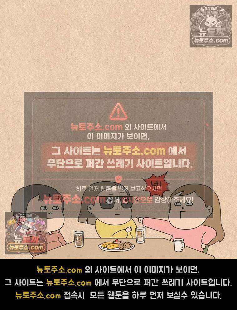 퀴퀴한 일기 ＃860．나의 극성팬_응용편 20