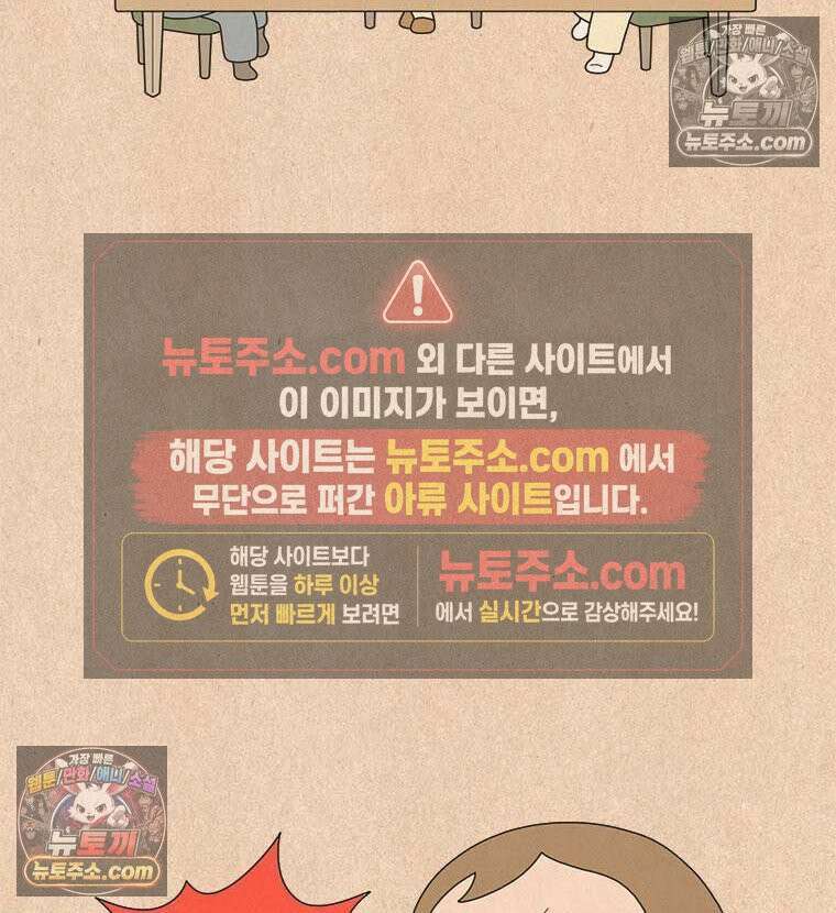 퀴퀴한 일기 ＃860．나의 극성팬_응용편 21