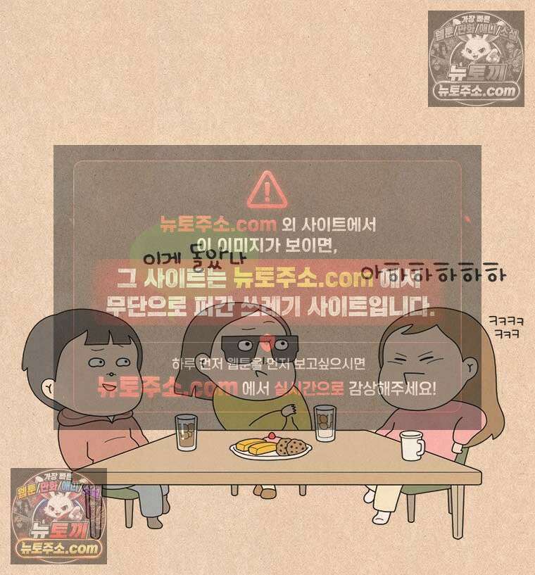 퀴퀴한 일기 ＃860．나의 극성팬_응용편 23
