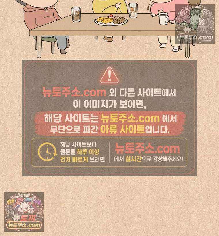 퀴퀴한 일기 ＃860．나의 극성팬_응용편 25