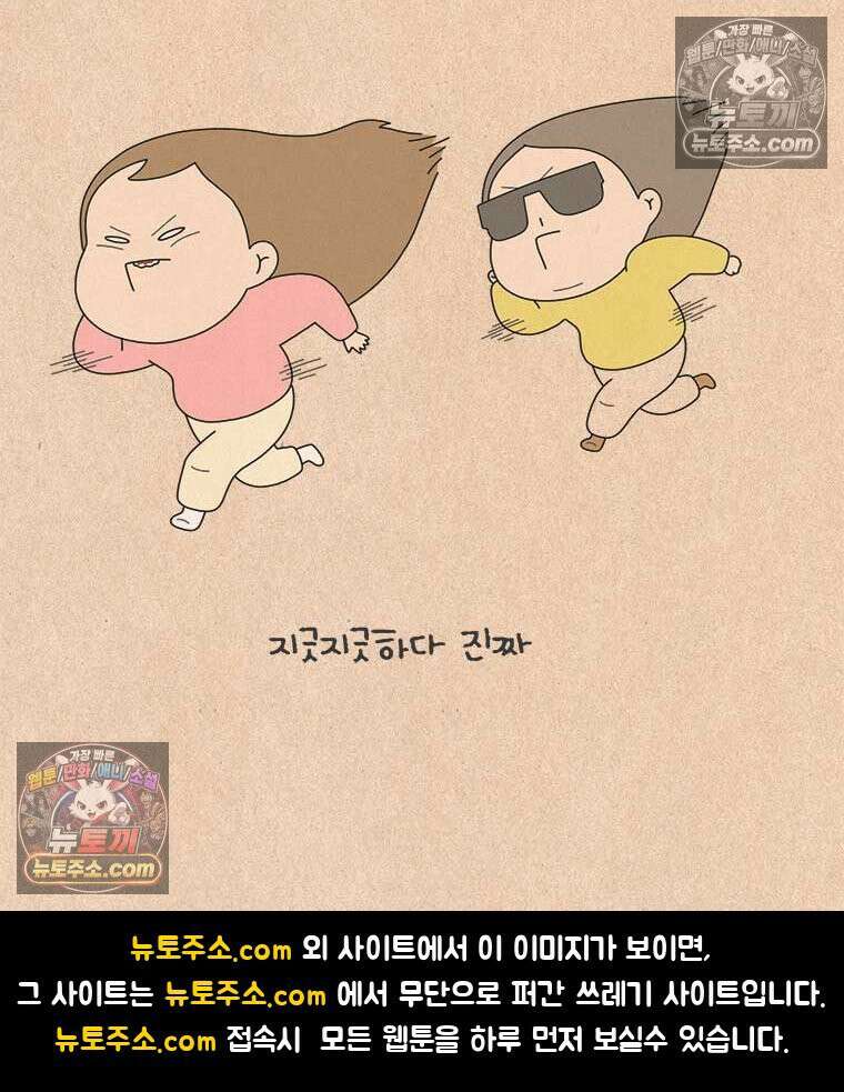 퀴퀴한 일기 ＃860．나의 극성팬_응용편 26