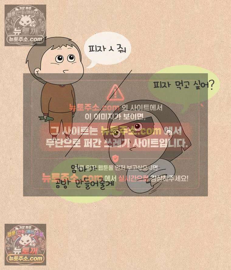 퀴퀴한 일기 ＃863． 이것 참 개꿀이로구나 2