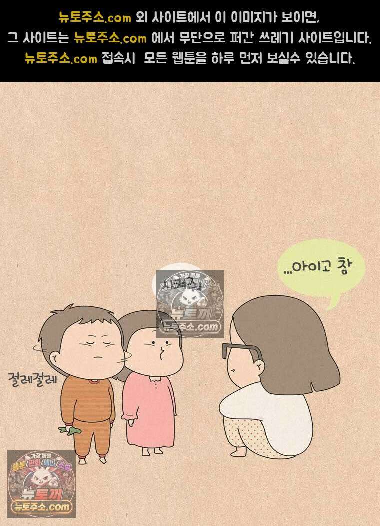 퀴퀴한 일기 ＃863． 이것 참 개꿀이로구나 3