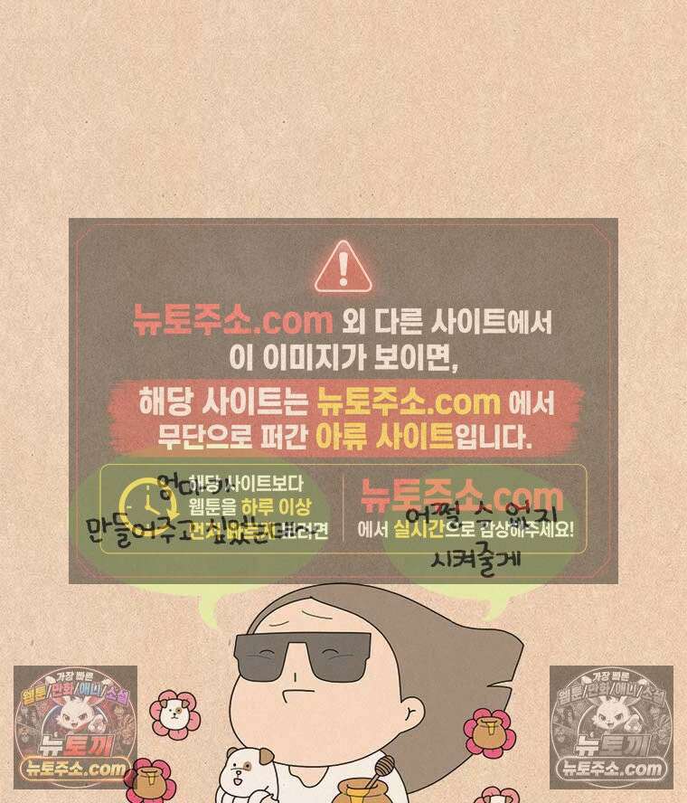 퀴퀴한 일기 ＃863． 이것 참 개꿀이로구나 4