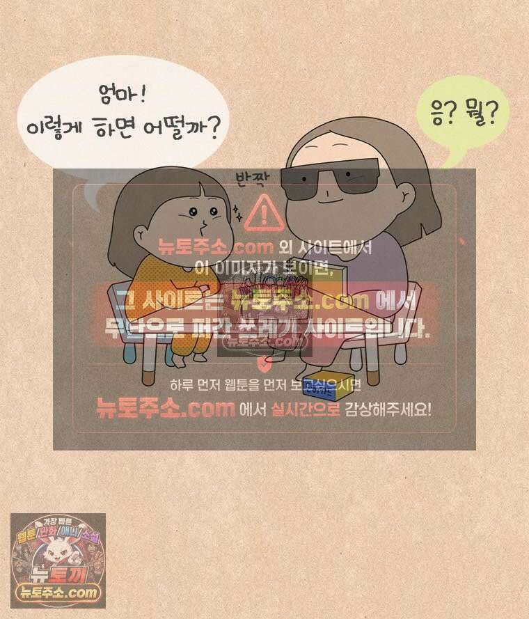퀴퀴한 일기 ＃863． 이것 참 개꿀이로구나 6