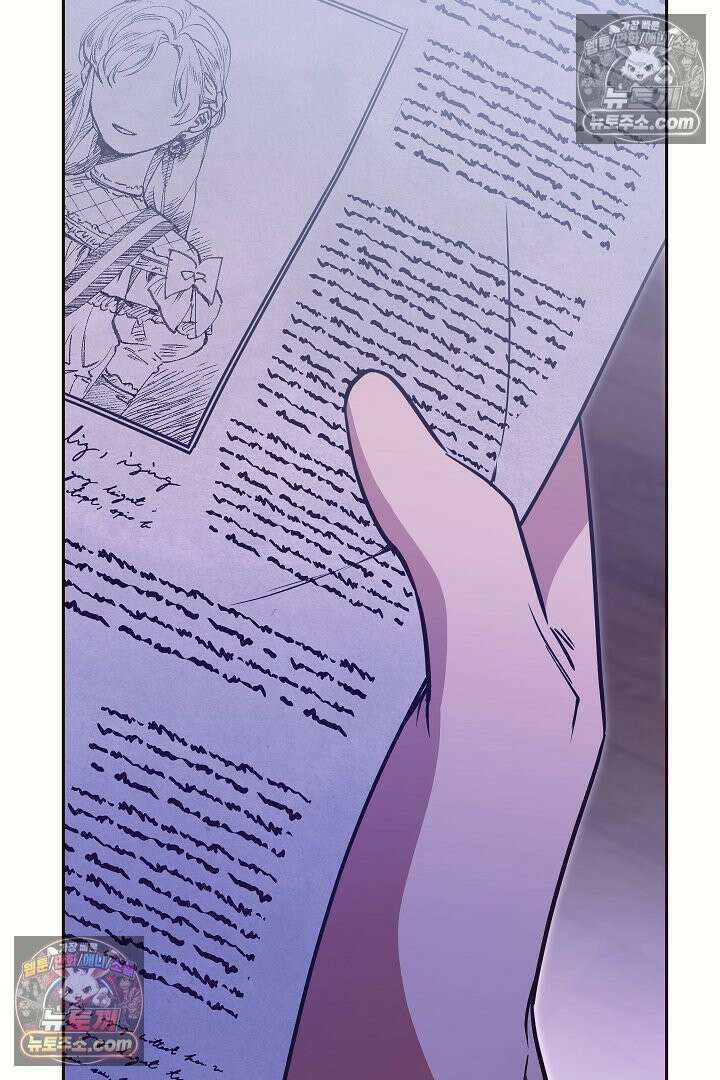 학부모들이 내게 집착한다 69화 4