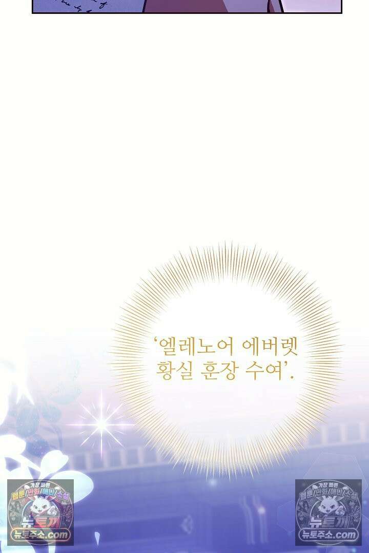 학부모들이 내게 집착한다 69화 5