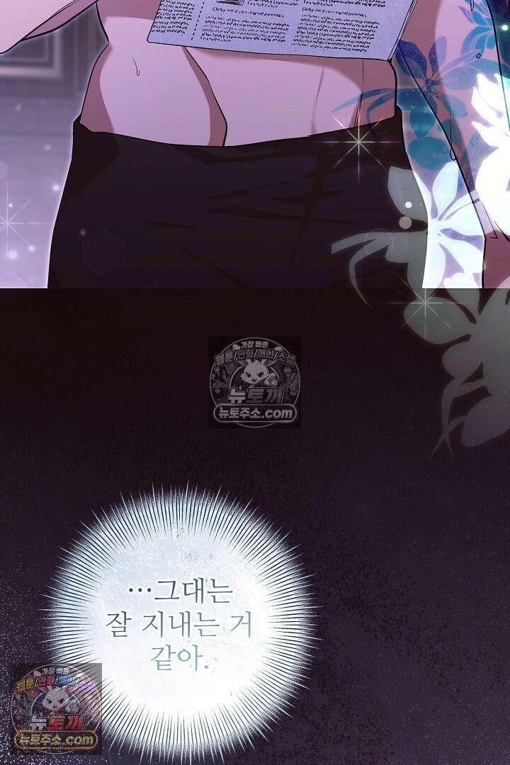 학부모들이 내게 집착한다 69화 7
