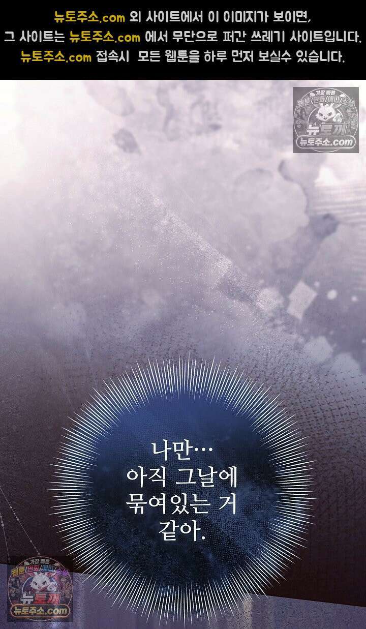 학부모들이 내게 집착한다 69화 12