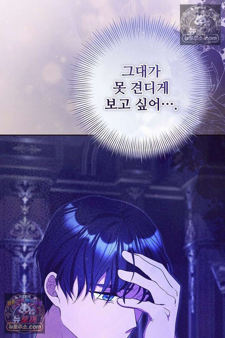 학부모들이 내게 집착한다 69화 18