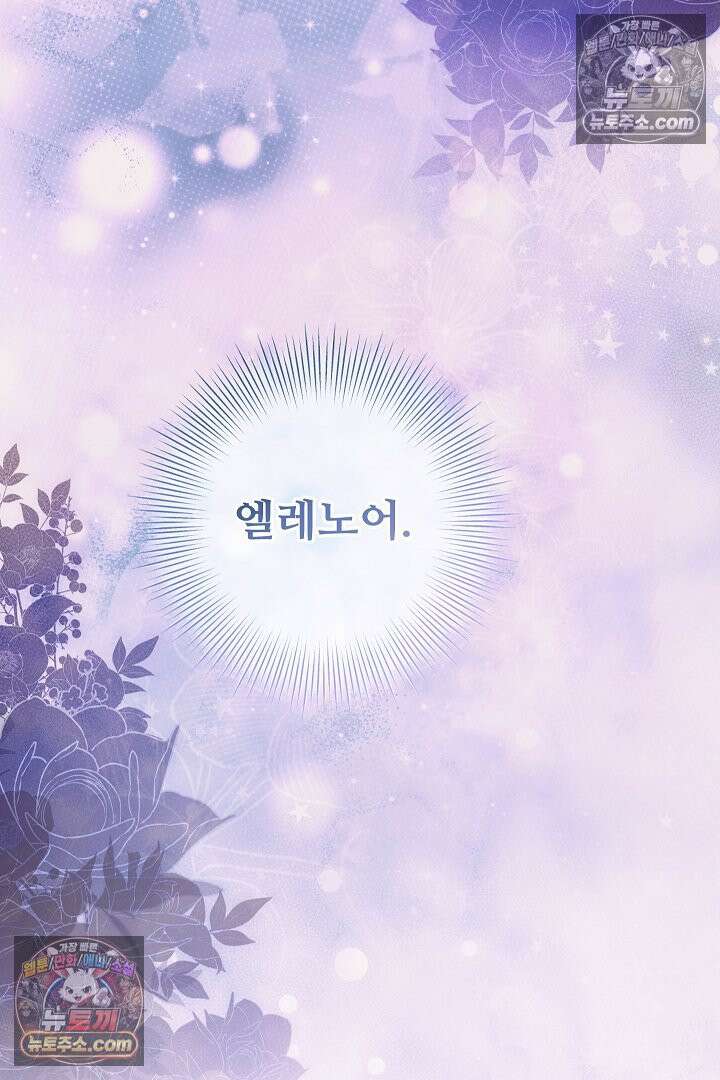 학부모들이 내게 집착한다 69화 20