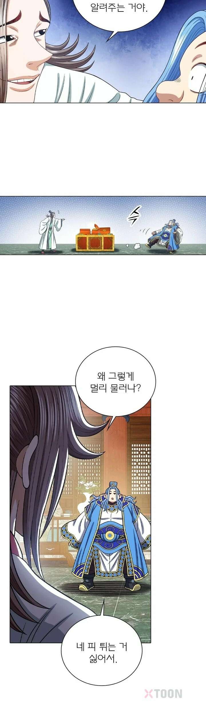 신으로 태어났습니다 609화 2