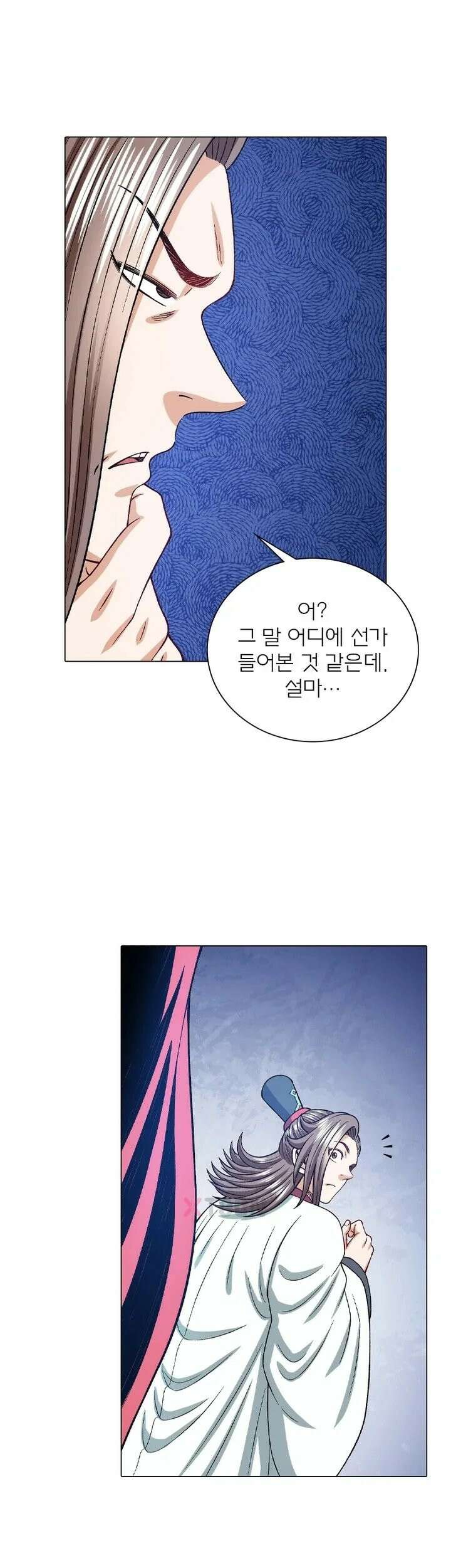 신으로 태어났습니다 609화 3
