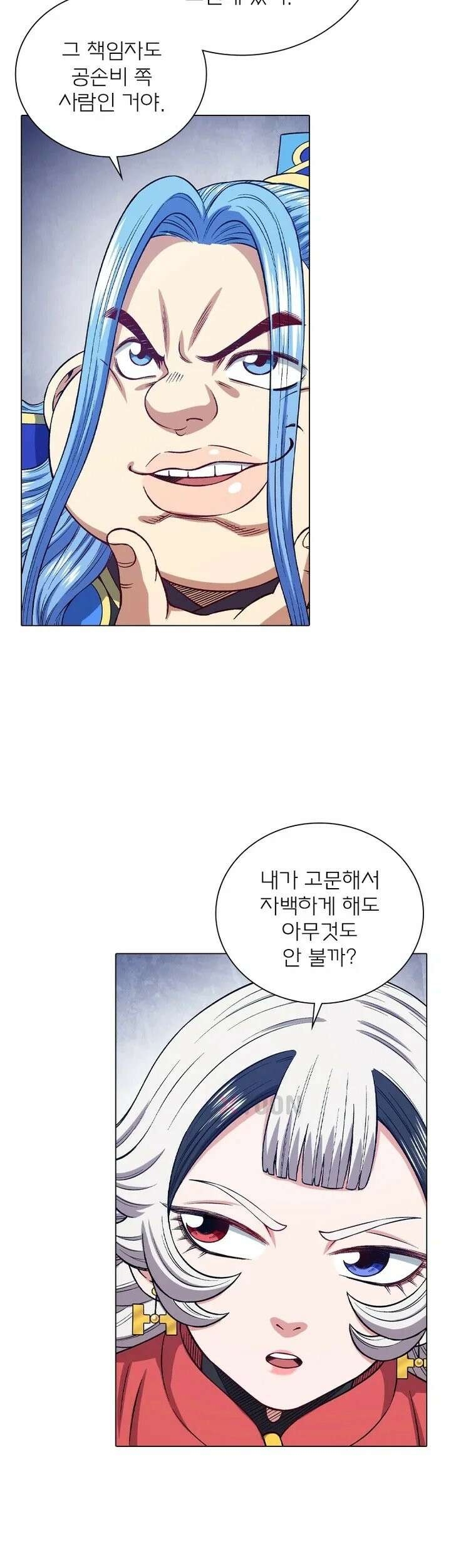 신으로 태어났습니다 609화 6