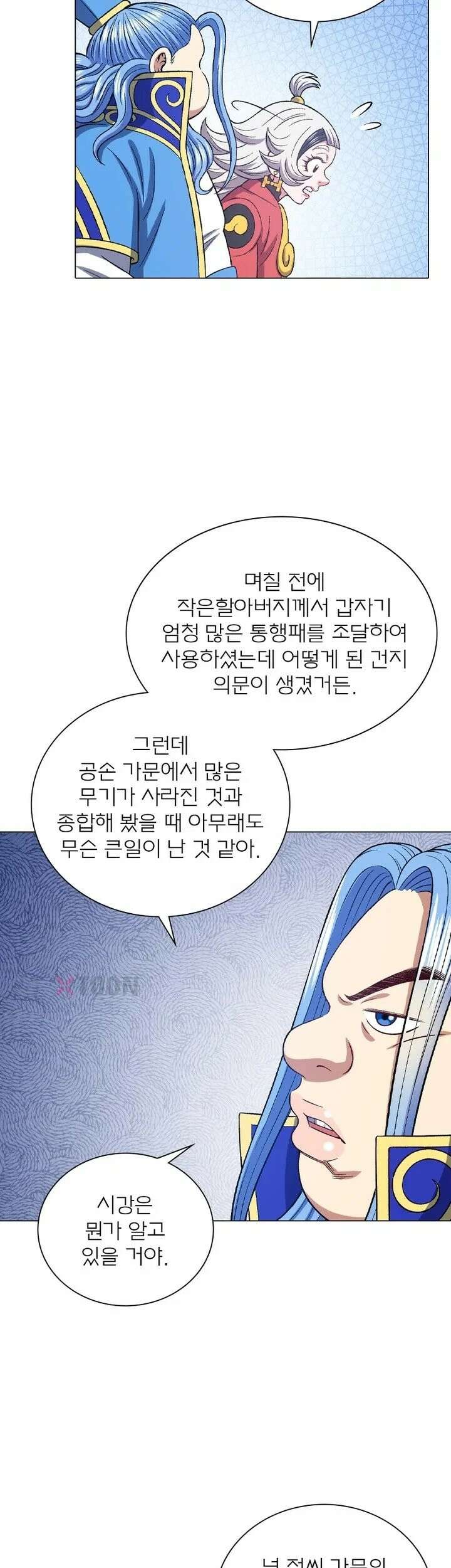 신으로 태어났습니다 609화 9