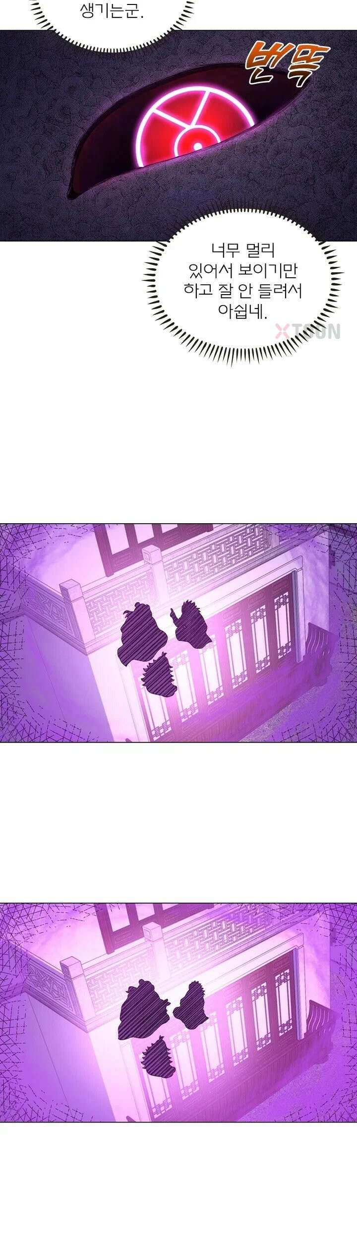 신으로 태어났습니다 609화 15