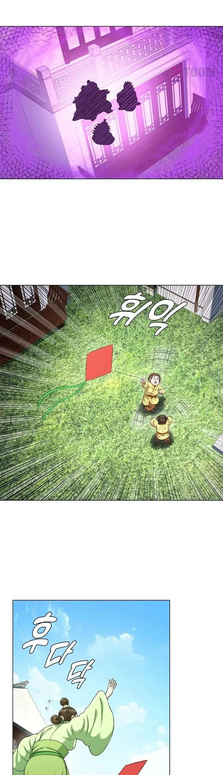 신으로 태어났습니다 609화 16