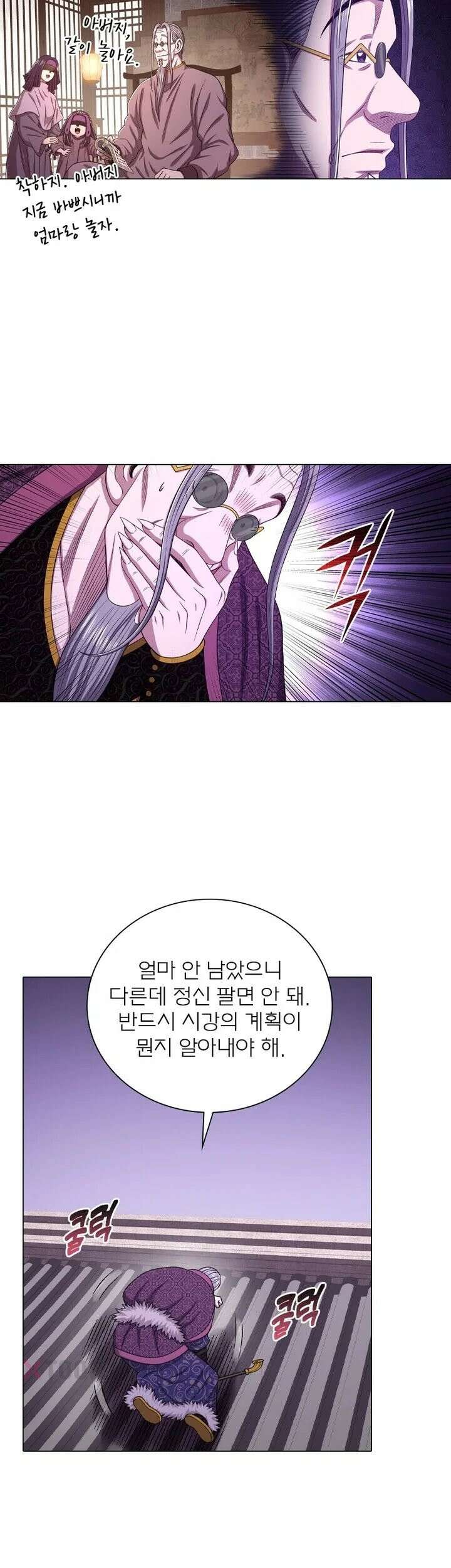 신으로 태어났습니다 609화 19