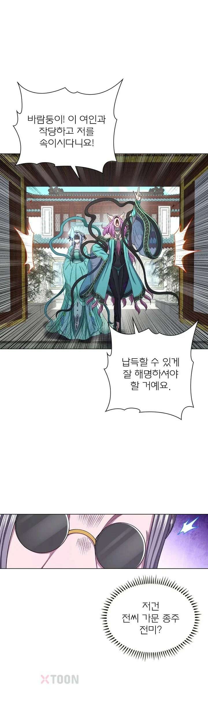 신으로 태어났습니다 609화 22