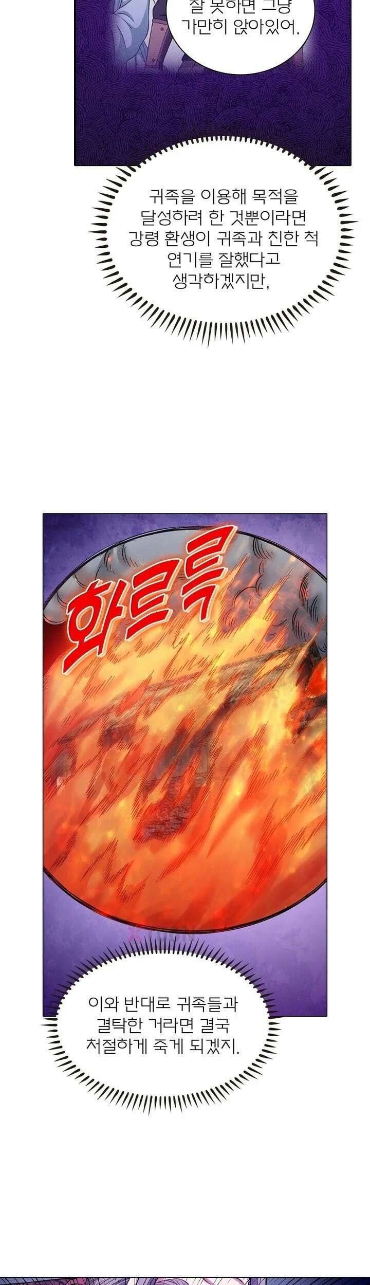 신으로 태어났습니다 609화 24