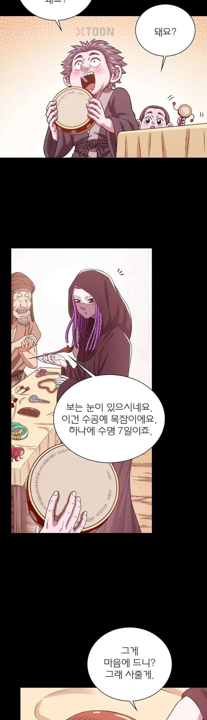 신으로 태어났습니다 609화 28
