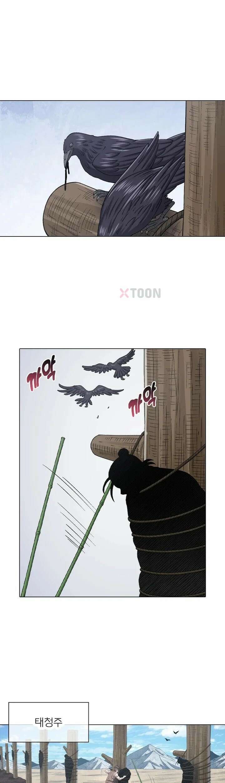 신으로 태어났습니다 616화 5