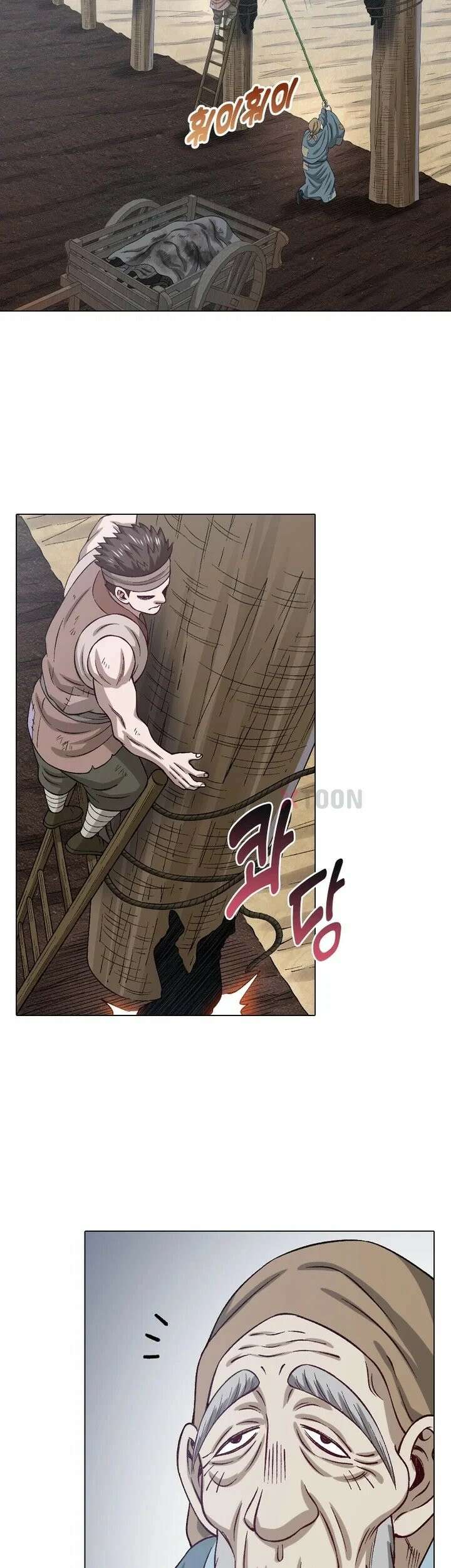 신으로 태어났습니다 616화 6
