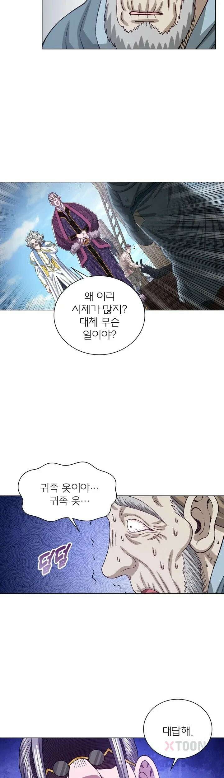 신으로 태어났습니다 616화 7