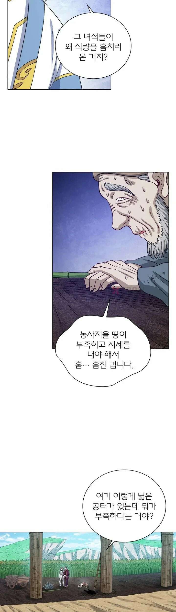 신으로 태어났습니다 616화 9