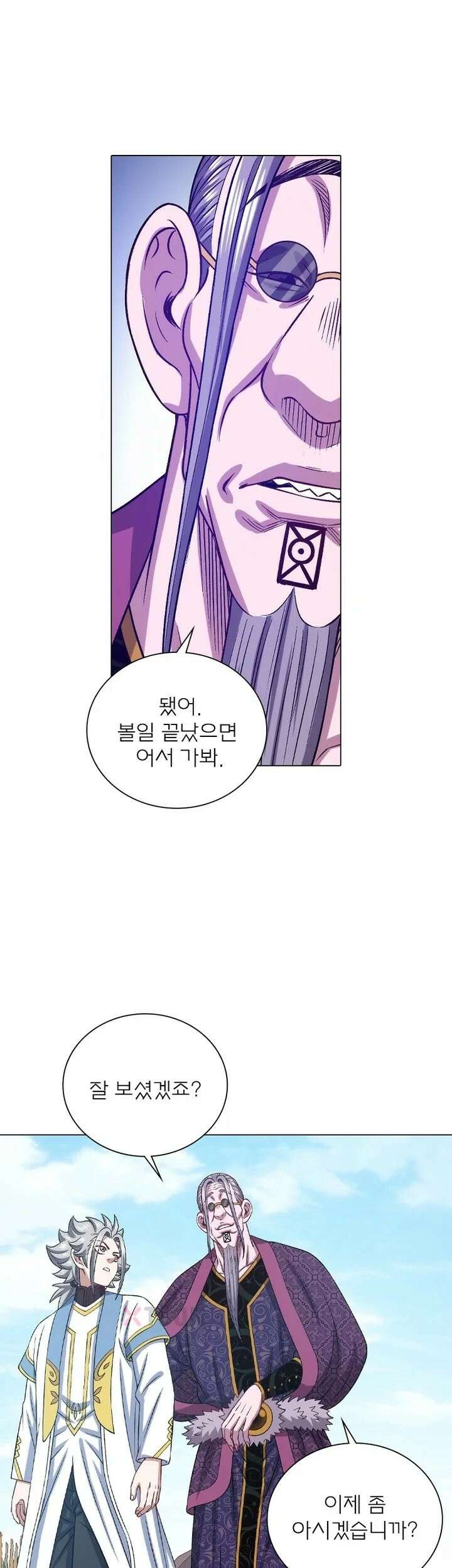 신으로 태어났습니다 616화 12