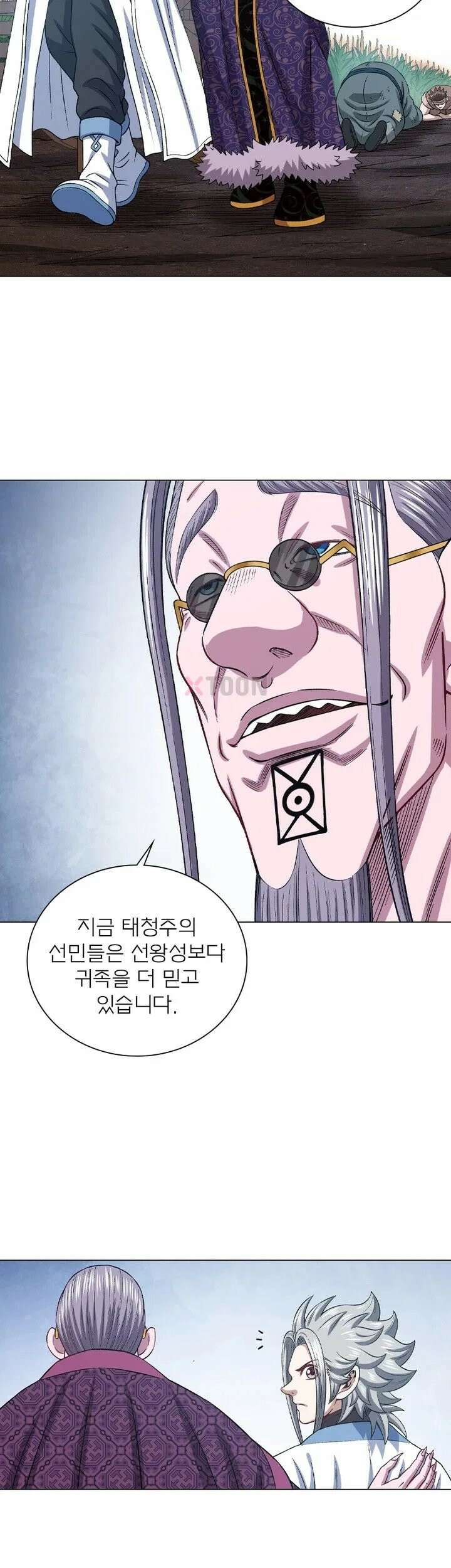신으로 태어났습니다 616화 13