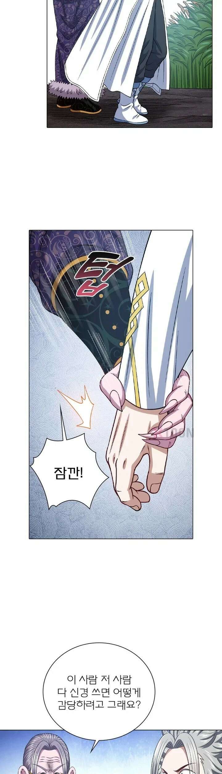 신으로 태어났습니다 616화 15