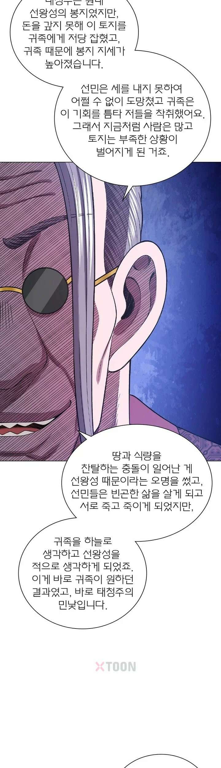 신으로 태어났습니다 616화 17