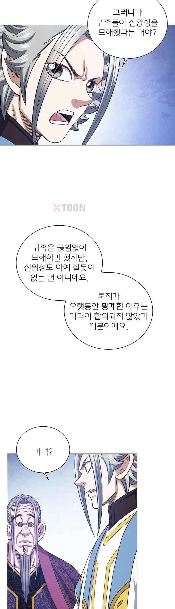 신으로 태어났습니다 616화 18