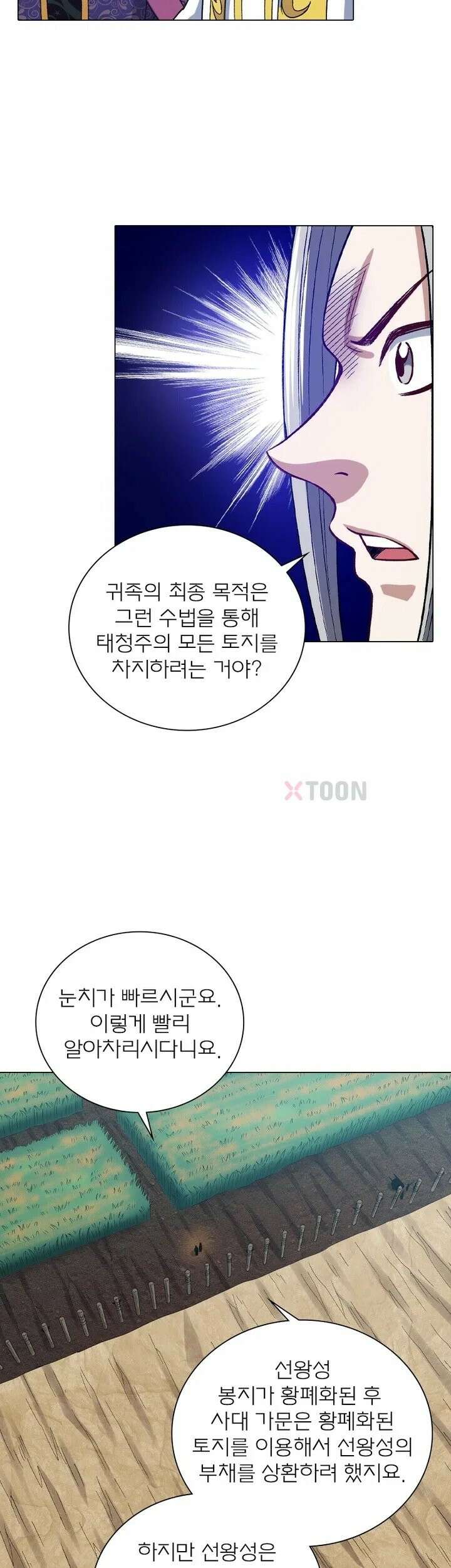 신으로 태어났습니다 616화 19