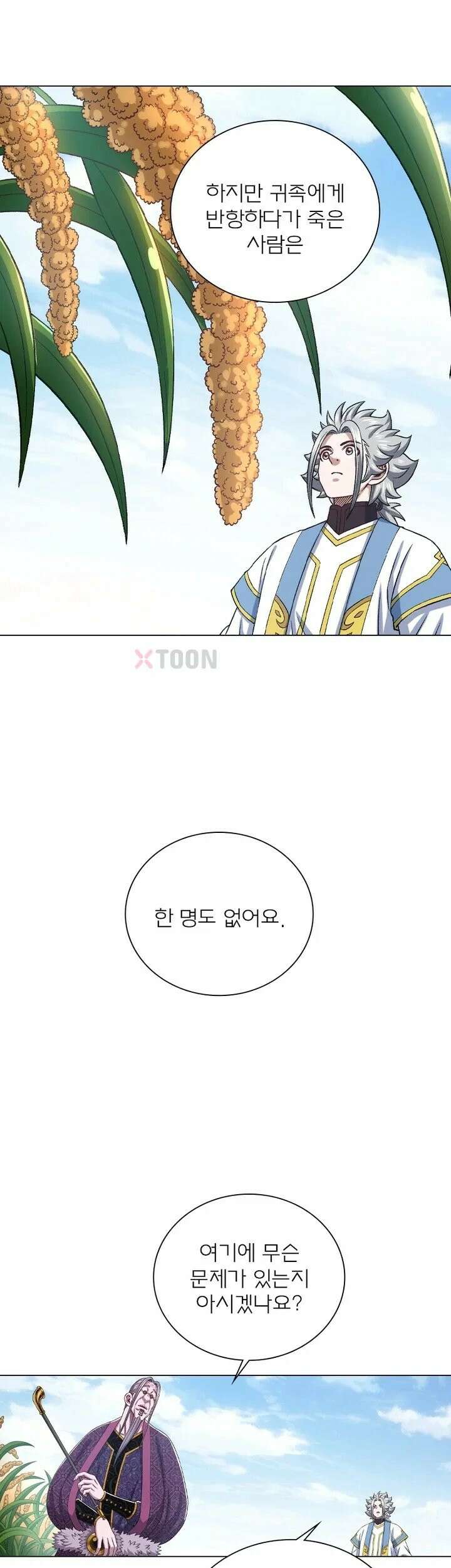 신으로 태어났습니다 616화 22