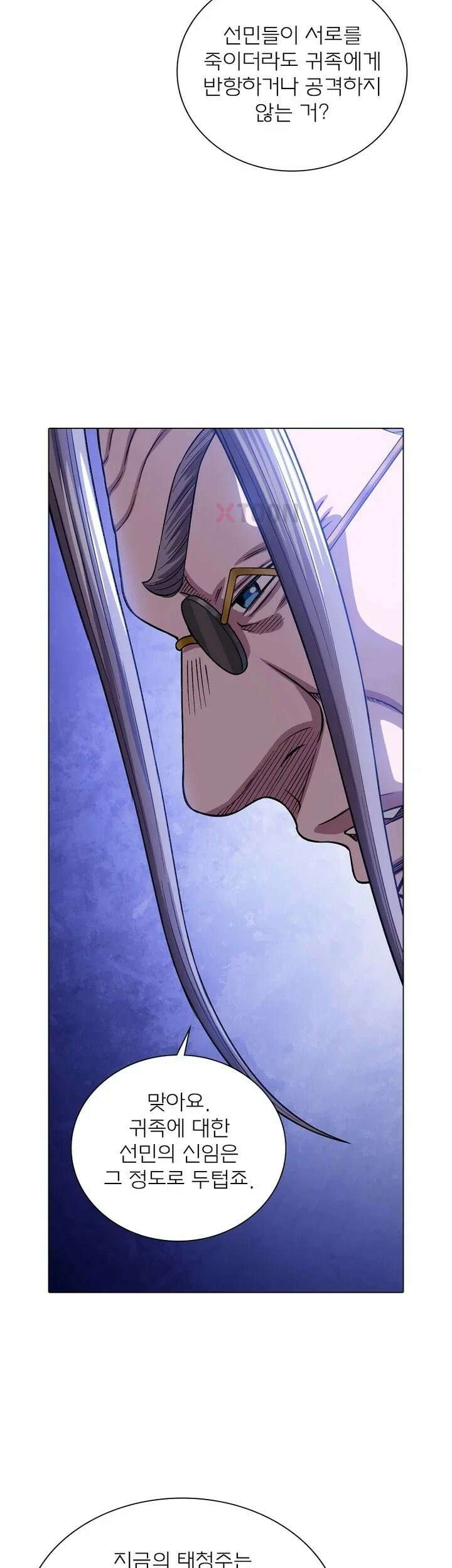 신으로 태어났습니다 616화 23