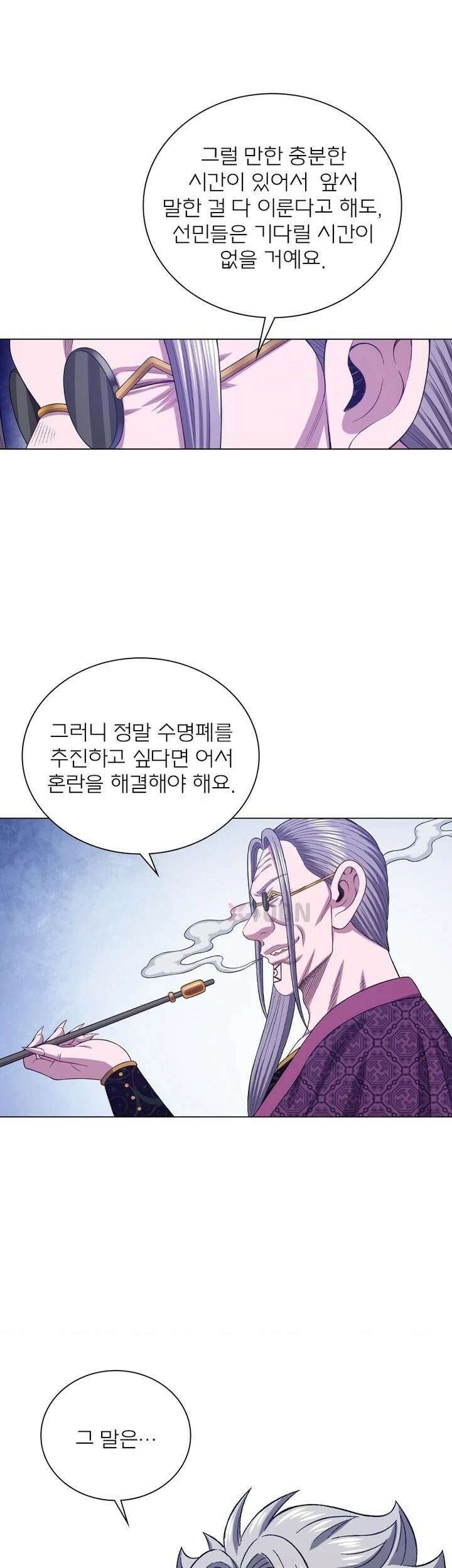 신으로 태어났습니다 616화 27