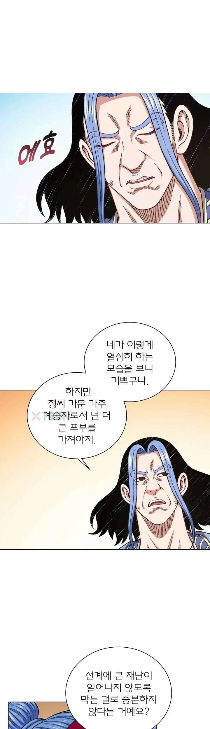 신으로 태어났습니다 623화 2