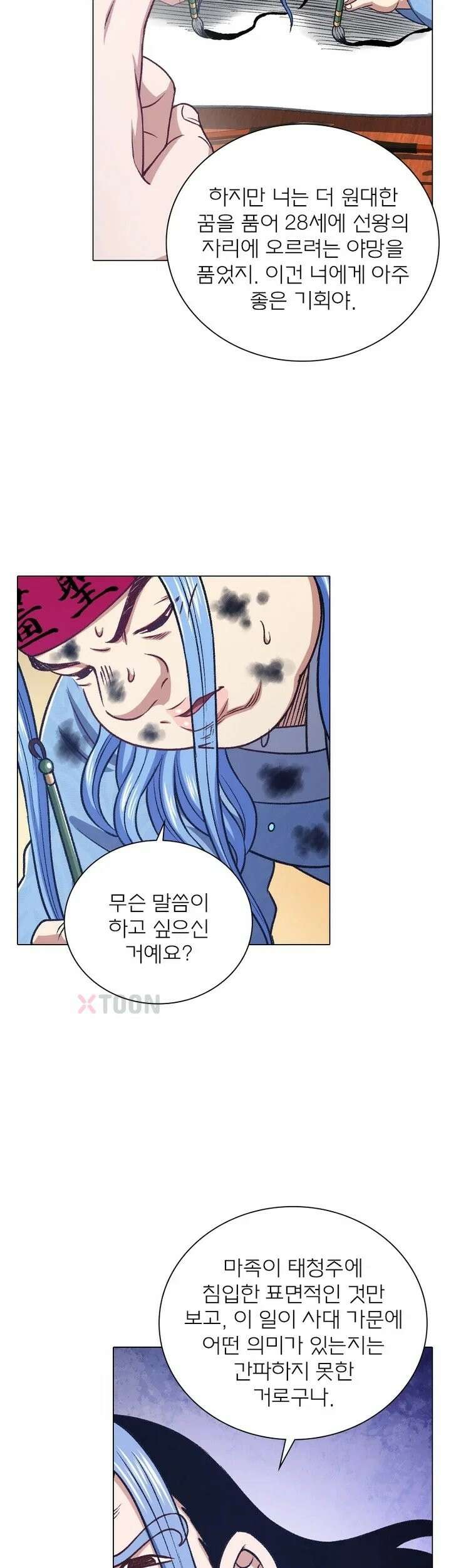 신으로 태어났습니다 623화 6
