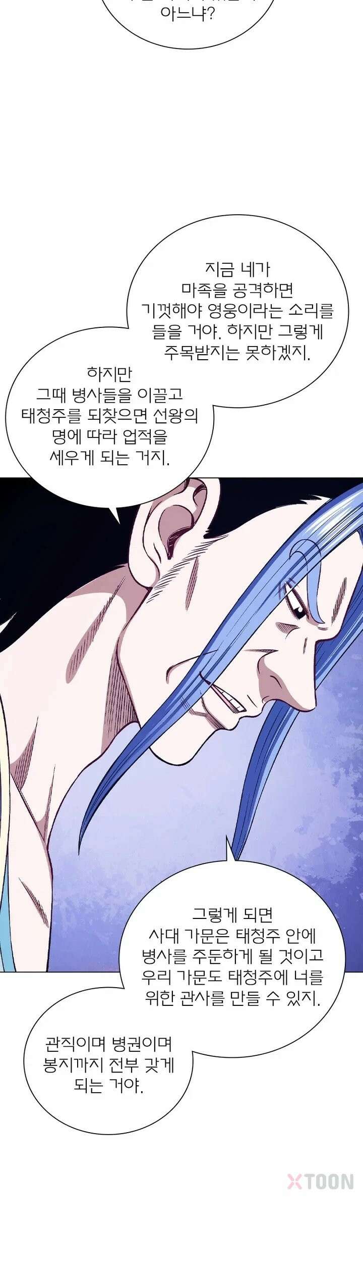 신으로 태어났습니다 623화 8