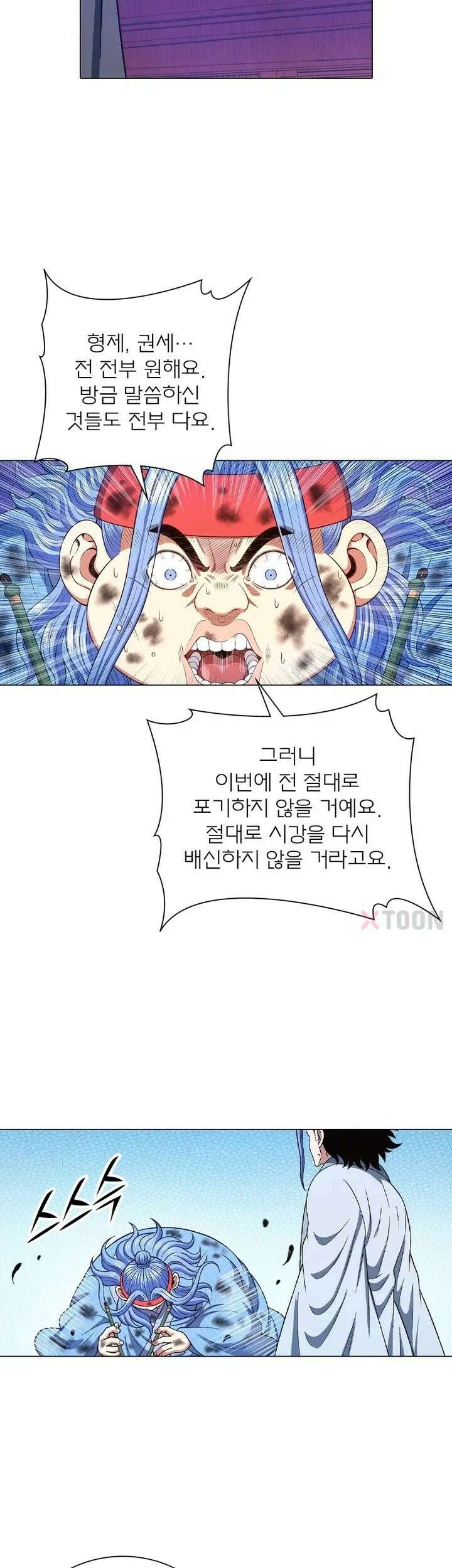 신으로 태어났습니다 623화 11