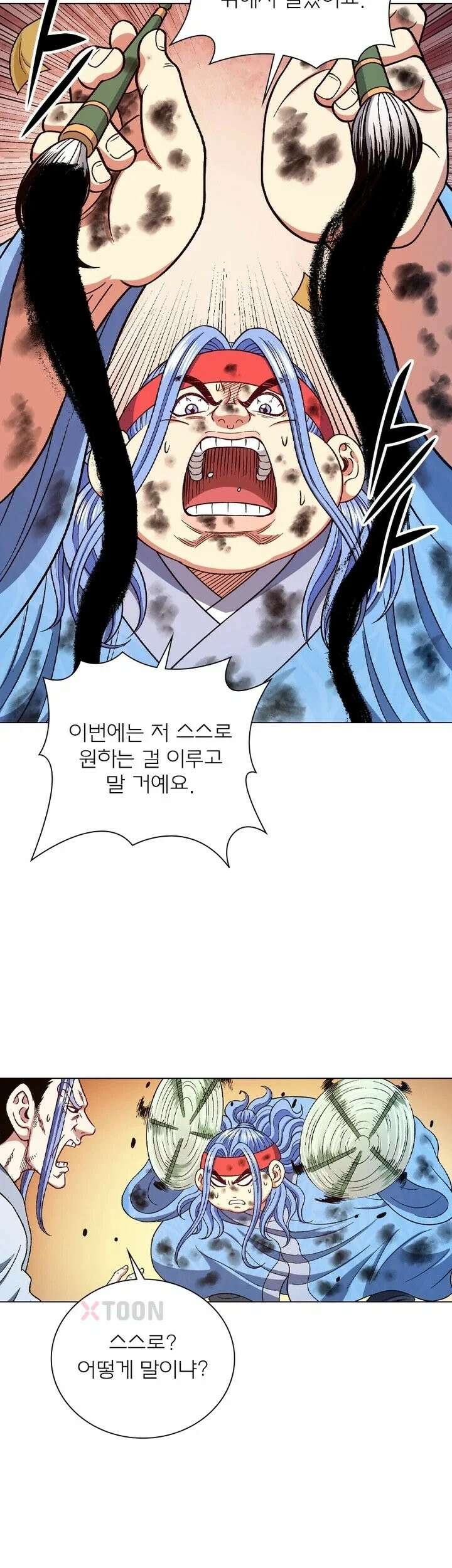 신으로 태어났습니다 623화 13