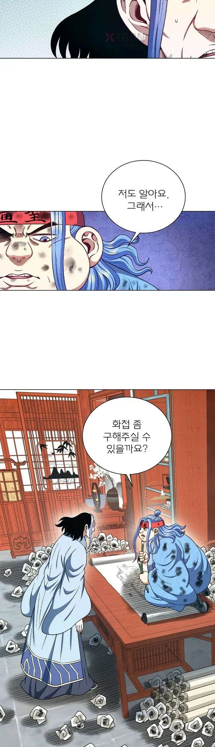 신으로 태어났습니다 623화 16