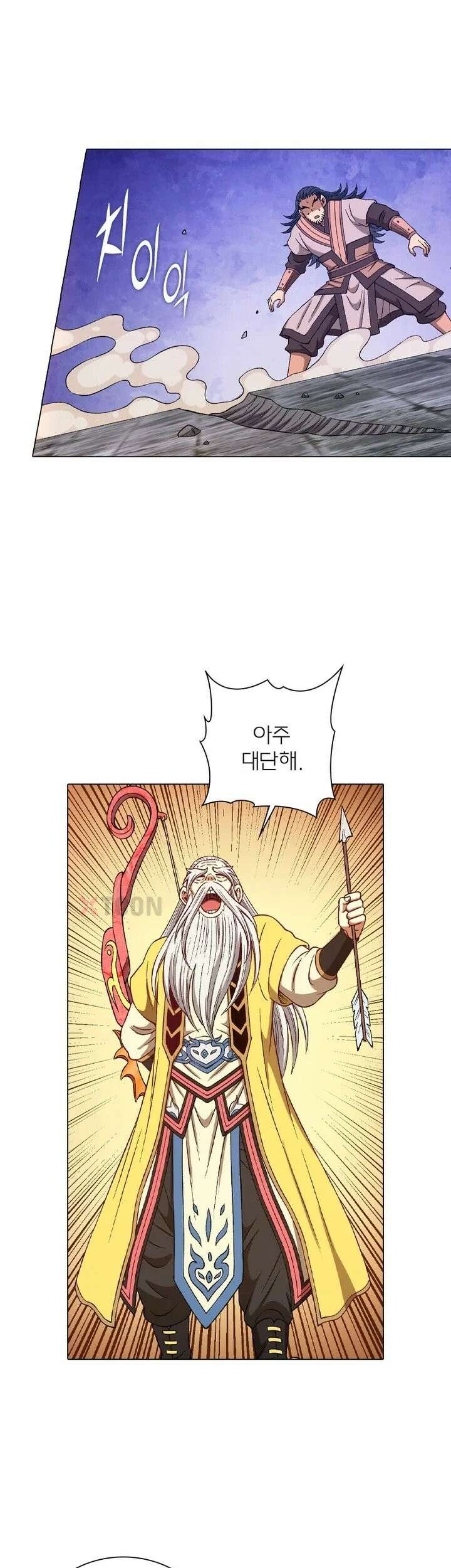 신으로 태어났습니다 623화 19
