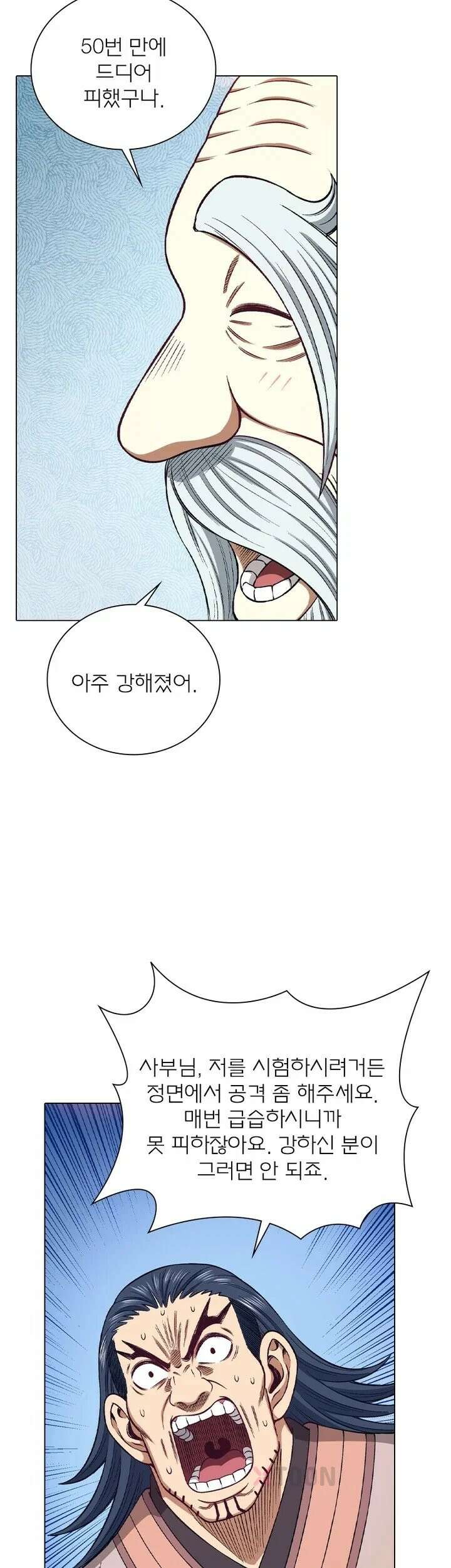 신으로 태어났습니다 623화 20